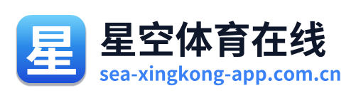 星空体育在线 Logo